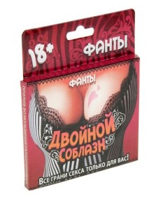 Игра фанты - Двойной соблазн