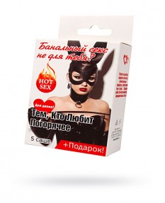 Набор''Тем кто любит погорячее'' 5 саше+ подарок, 24003