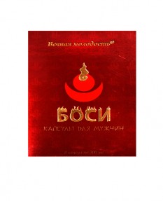 Препарат для мужчин Боси - Bosi 2 капсулы