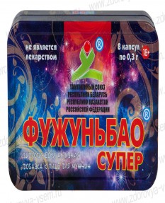 "ФУЖУНЬБАО СУПЕР"НОВЫЙ 8 капсул