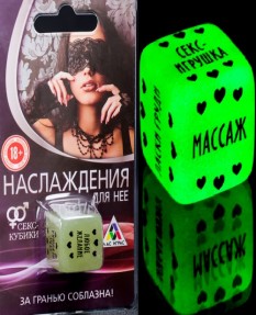 Кубик неоновый Наслаждения для нее, 11.5 на 6.5 см