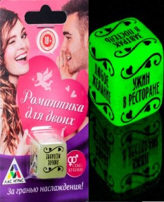 Кубик неоновый Романтика для двоих