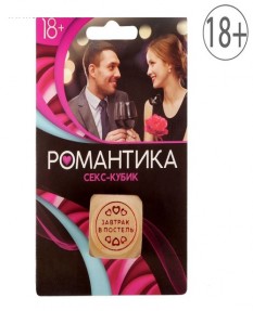 Кубик деревянный Как порадовать любимого