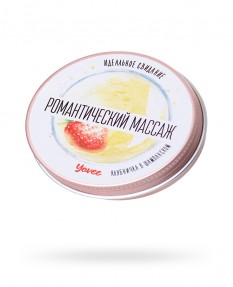 Массажная свеча Yovee by Toyfa «Романтический массаж», с ароматом клубники и шампанского, 30 мл