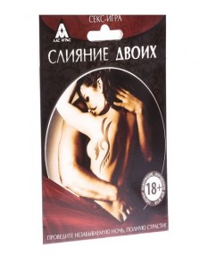 Игра секс Слияние двоих