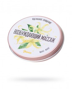 Массажная свеча Yovee by Toyfa «Возбуждающий массаж», с ароматом иланг-иланга 30 мл