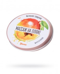 Массажная свеча Yovee «Массаж на пляже», с ароматом манго и папайи, 30 мл
