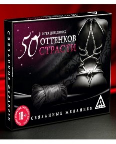 Игра для двоих 50 оттенков страсти: Связанные желанием с карточками и верёвкой 5 метров