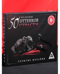Игра для двоих 50 оттенков страсти: Скрытые желания - 20 карт, маска, кляп