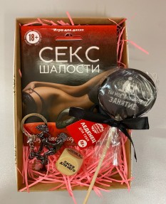 Подарочный набор Happy Night