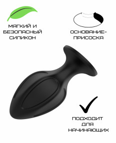 Силиконовая анальная пробка черная S