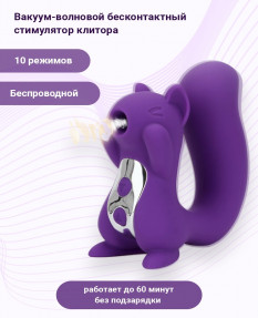 Вакуум-волновой бесконтактный стимулятор клитора