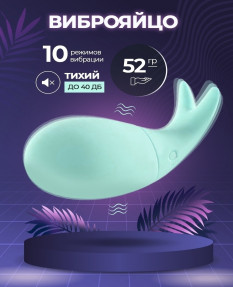 Виброяйцо перезаряжаемое Love Tissa, 9335