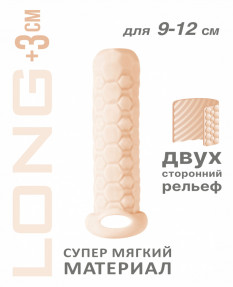 Фаллоудлинитель HOMME LONG FLESH для 9-12 см, 7008-03