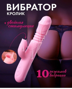 Вибратор-кролик, USB-зарядка, силикон, 545454